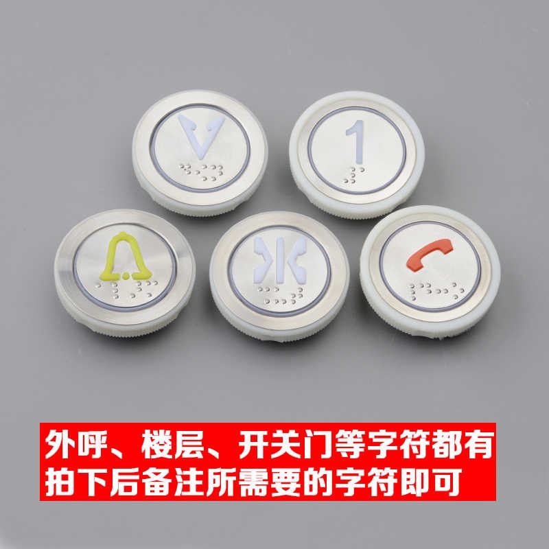 Elevator Push Button Customise Various Shapes Sizes Materials Stainless Steel Modern for Villa & Hotel Use