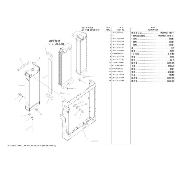 строительная техника радиатора экскаватора 20Y-03-42451 тяжелая