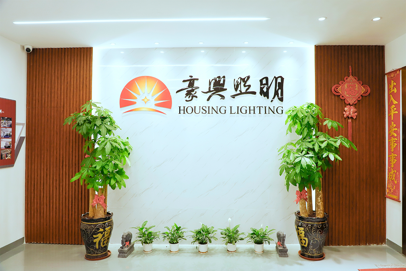 Shenzhen Housing Lighting Co., Ltd.