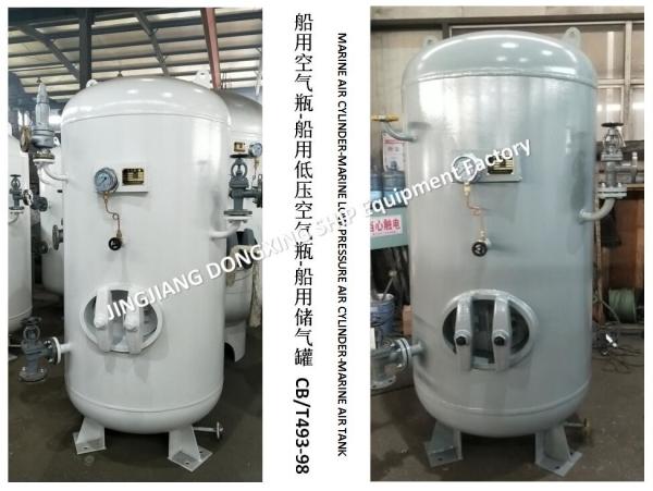 Start air cylinder for marine main engine, start air cylinder for marine auxiliary engine A2.0-3.0 CB/T493-98