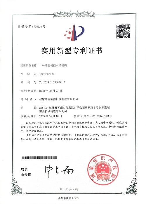 China Zhangjiagang Reliable Machinery Co., Ltd Сертификации