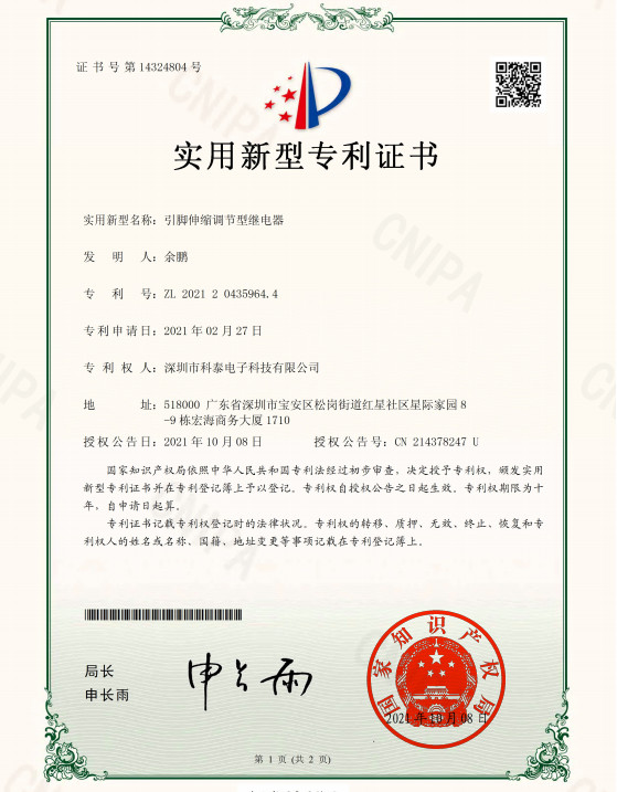 Shenzhen Ketai Electronic Technology Co., Ltd. Сертификации