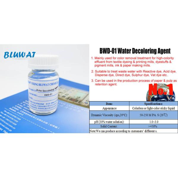 Химикат удаления цвета высокой эффективности, крася химикаты обработки сточных водов