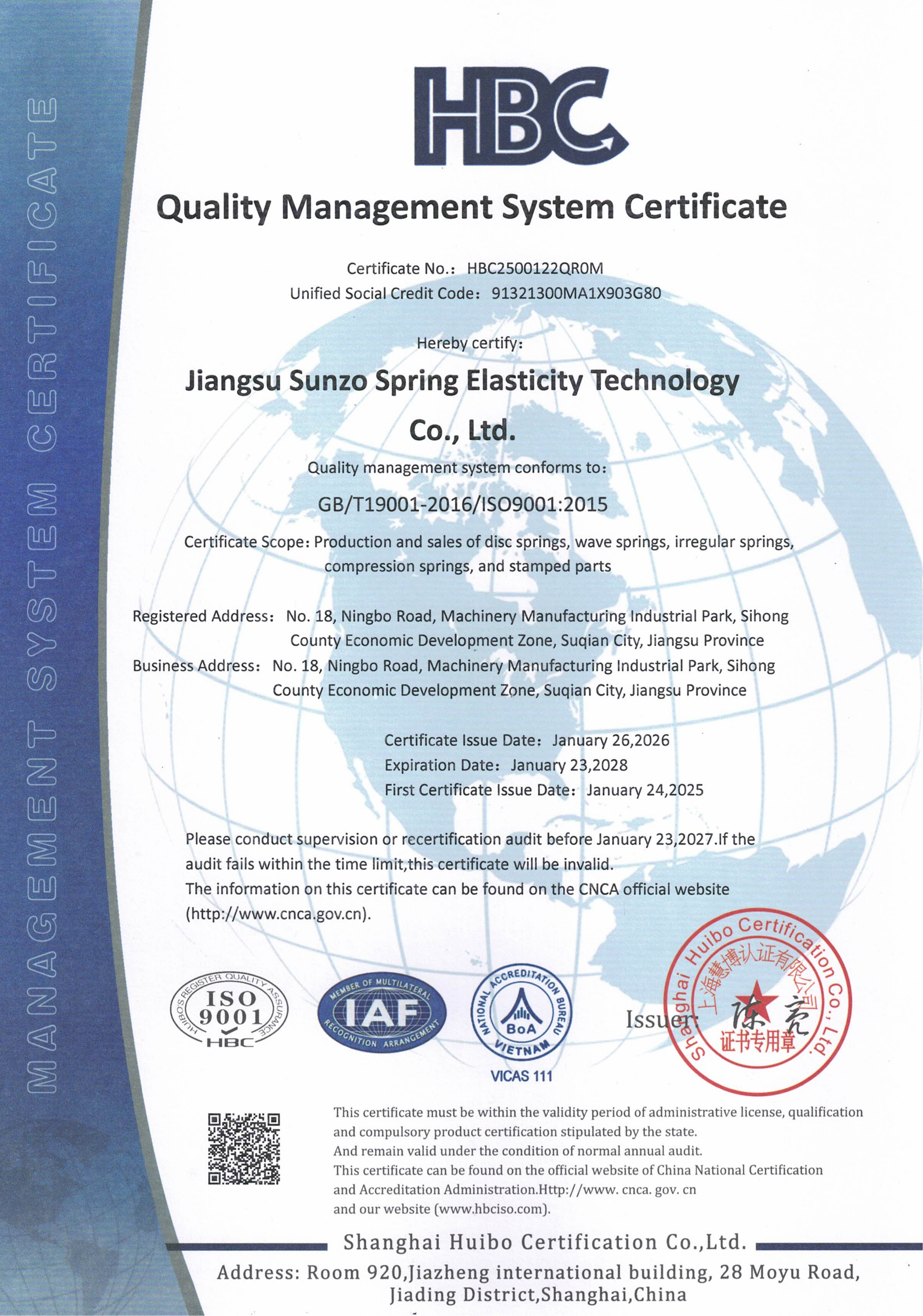 Jiangsu  Sunzo  Spring  Elasticity  Technology Co., Ltd Certifications