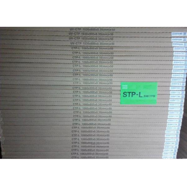 Aluminum Positive PS Plate Offset Printing 0.15mm - 0.30mm