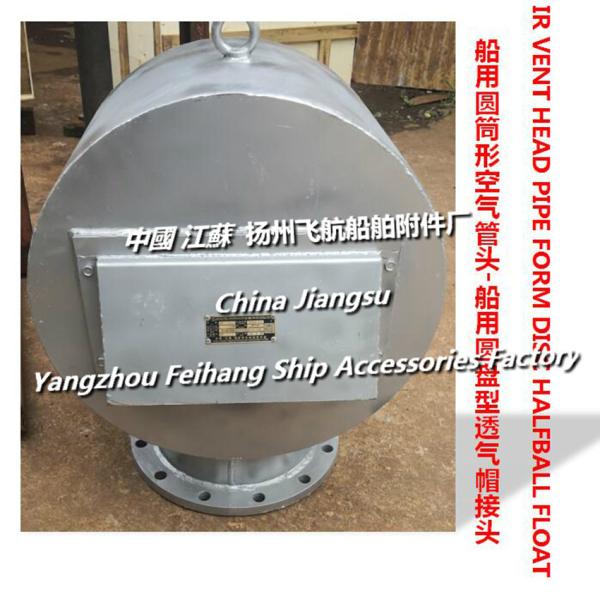 NO.1 F.B.W.T.AIR PIPE HEAD,cylindrical air tube head,
