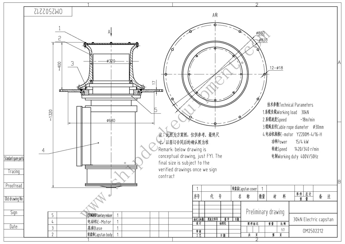 5–250 kN Electric Vertical Mooring Capstan for Ship Deck | 9–18 m/min Rope Handling