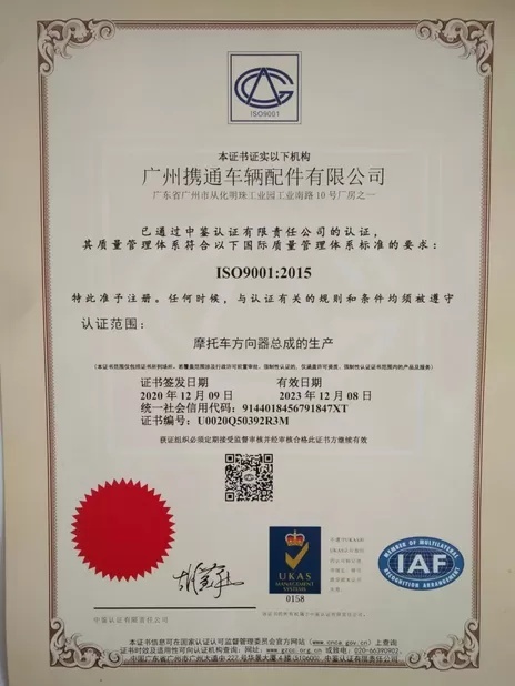Guangzhou Fulida Auto Accessories Co., Ltd. Certifications