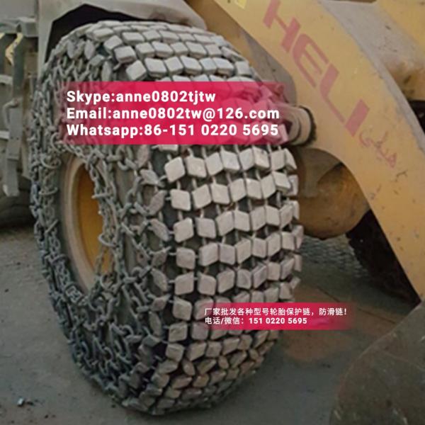 mining otr tire chains 26.5-25 wheel loader tyre protection chains