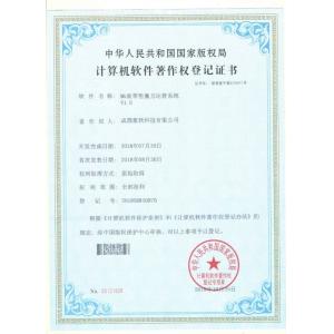 Chengdu Xiangdao Technology Co., Ltd. Certifications