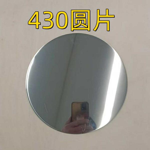 Ba Finish Cold Rolled Round Stainless Steel Disc Circles 201 410 430 304 316l