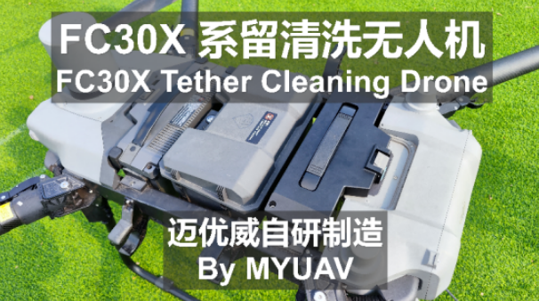 Multi Sensor Payload Window Washing Drone Waterproof Weatherproof Drones For Cleaning Buildings
