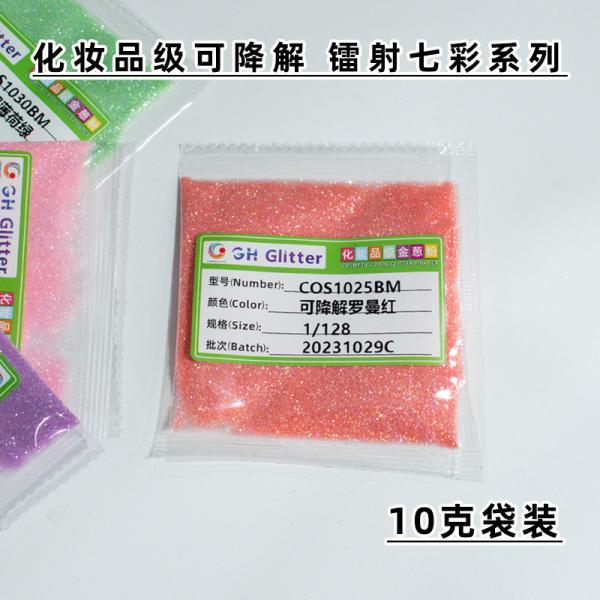 High Flash Holographic Cosmetic Biodegradable Glitter Powder Bulk ODM