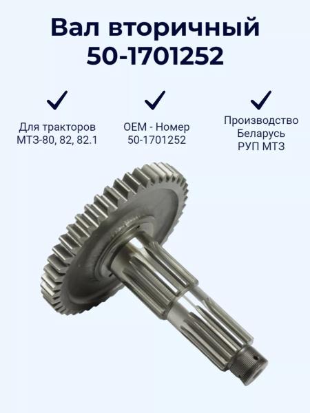 Belarus MT3 MTZ Tractor Spare Parts 50-1701252