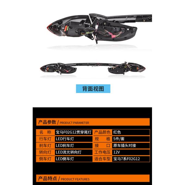 7 Series Car Model 12v Led Taillight Assembly For BMW F02 F01 G12 15-18 Energy Saving