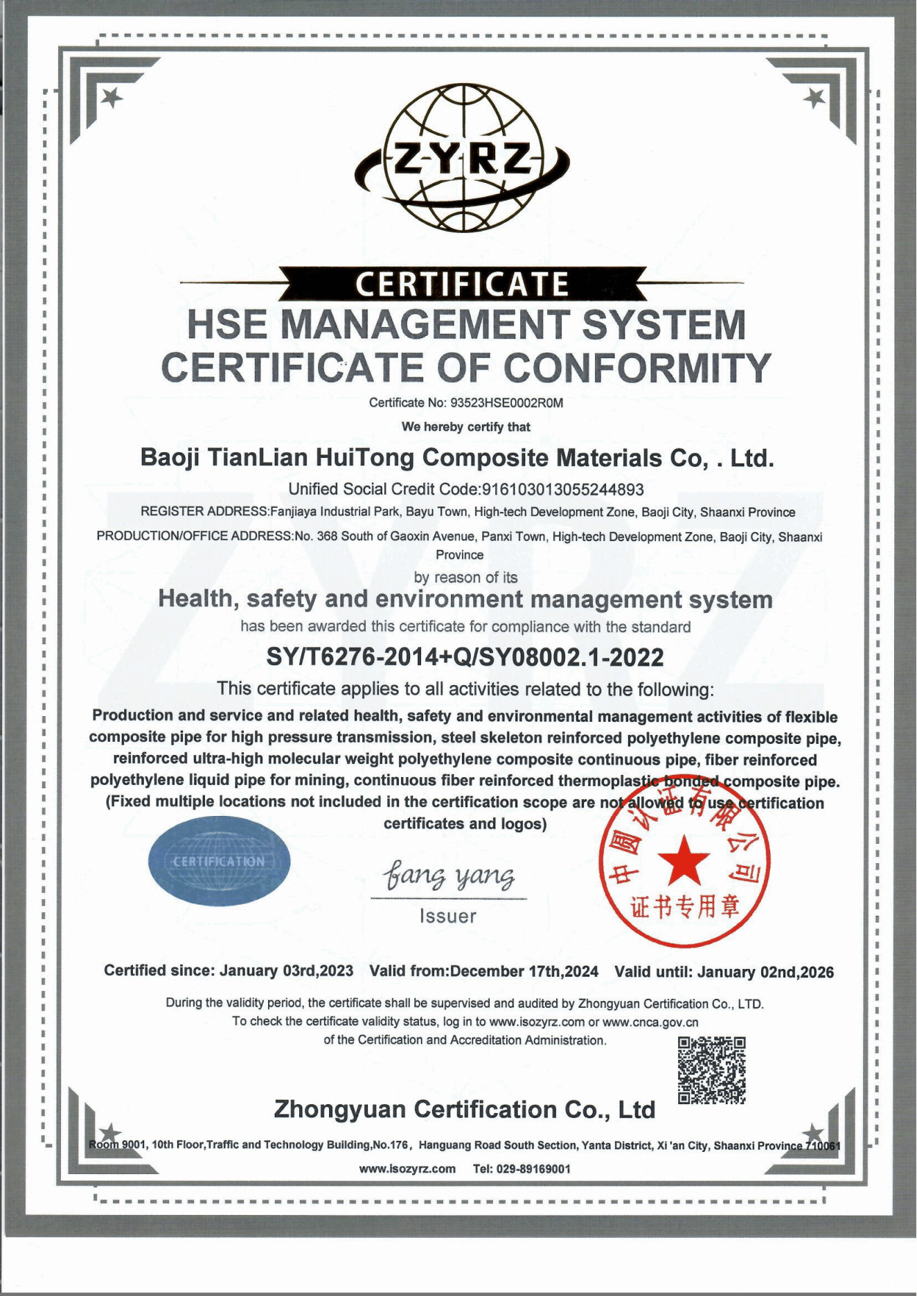 Baoji Tianlian Huitong Composite Materials Co., Ltd. Сертификации