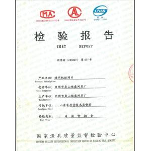 Rizhao Fufeng Rope Co.,Ltd Certifications