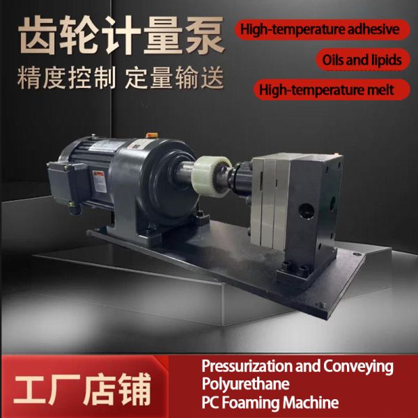 Multi-Purpose Metering Pump for Dispensing Pressurizing & Coating