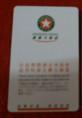 RFKC01B ABNM RF Key Card for hotel locks (Temic5557 Type) (with hotel printed logo)