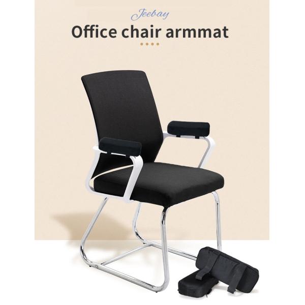 Hotel Black Memory Cotton Office Seat Armrest Pad with Ergonomic Slow Rebound Support