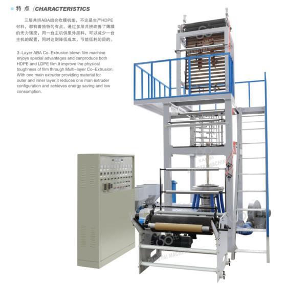 High Speed PE Film Blowing Machine ABA Three Layer Co - Extrusion