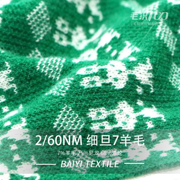 Шерсти Mohair свитеров смешивают пряжу 2/60NM анти- Pilling практически