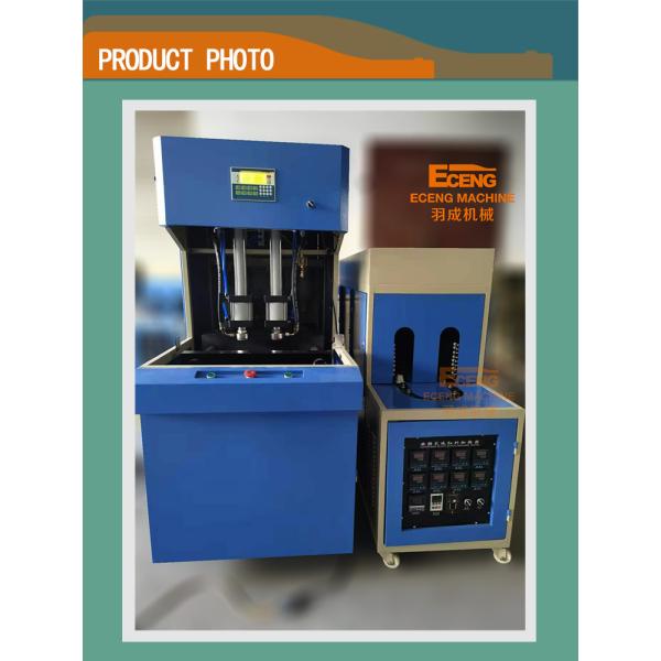 Beverage Bottle 5000ml Semi Automatic PET Stretch Blow Moulding Machine 2 Cavity