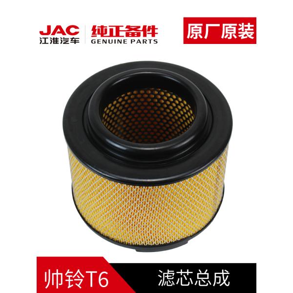 JAC T6 Original Air Filter and Long-Lasting Durability