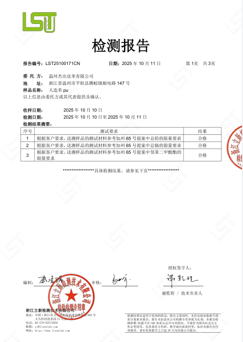 Wenzhou Qicheng Office Supplies Co., Ltd. Certifications