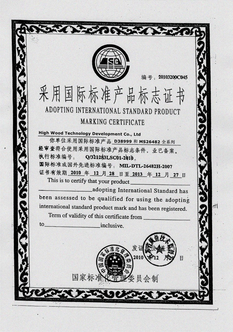 High Wood Technology Development Co., Ltd Certifications