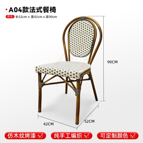 French-style Rattan Chairs, Café Outdoor Seating, Leisure Area Waterproof & Sunproof Woven Rattan Chairs, Patio Furniture