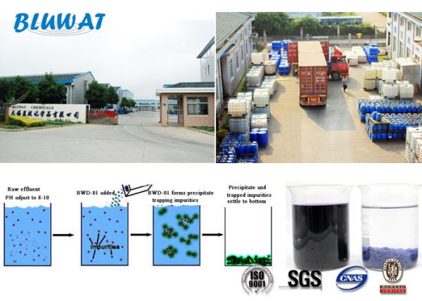 Harmless Color Removal Chemical For Textile Wastewater Decolorizing