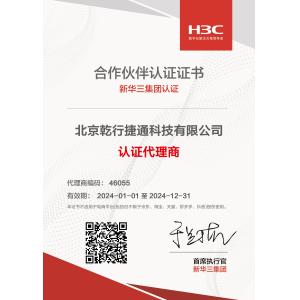 Beijing Qianxing Jietong Technology Co., Ltd. Сертификации