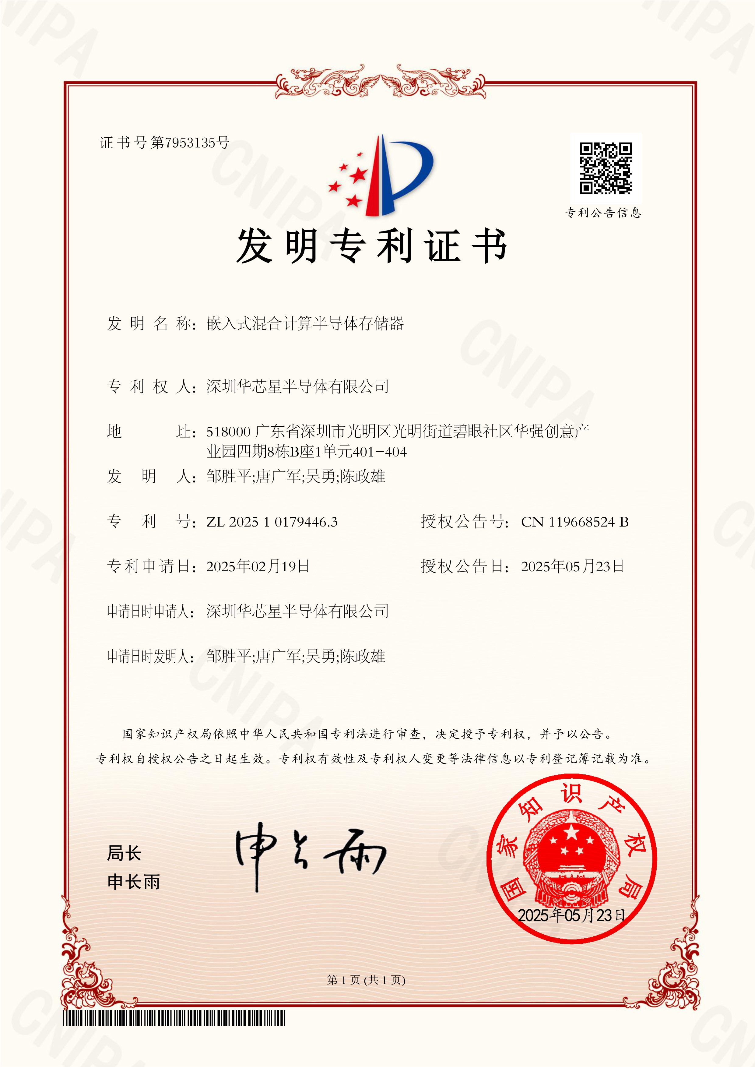 EMMC5.1 High Speed Flagship EMMC Memory Fast Boot Flash For Game Box High-End Smart Devices