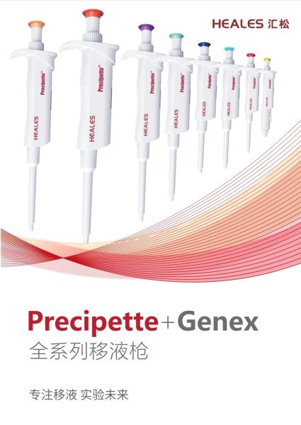 HEALES Adjustable Volume Pipette Variable Micropipette Easy To Calibrate