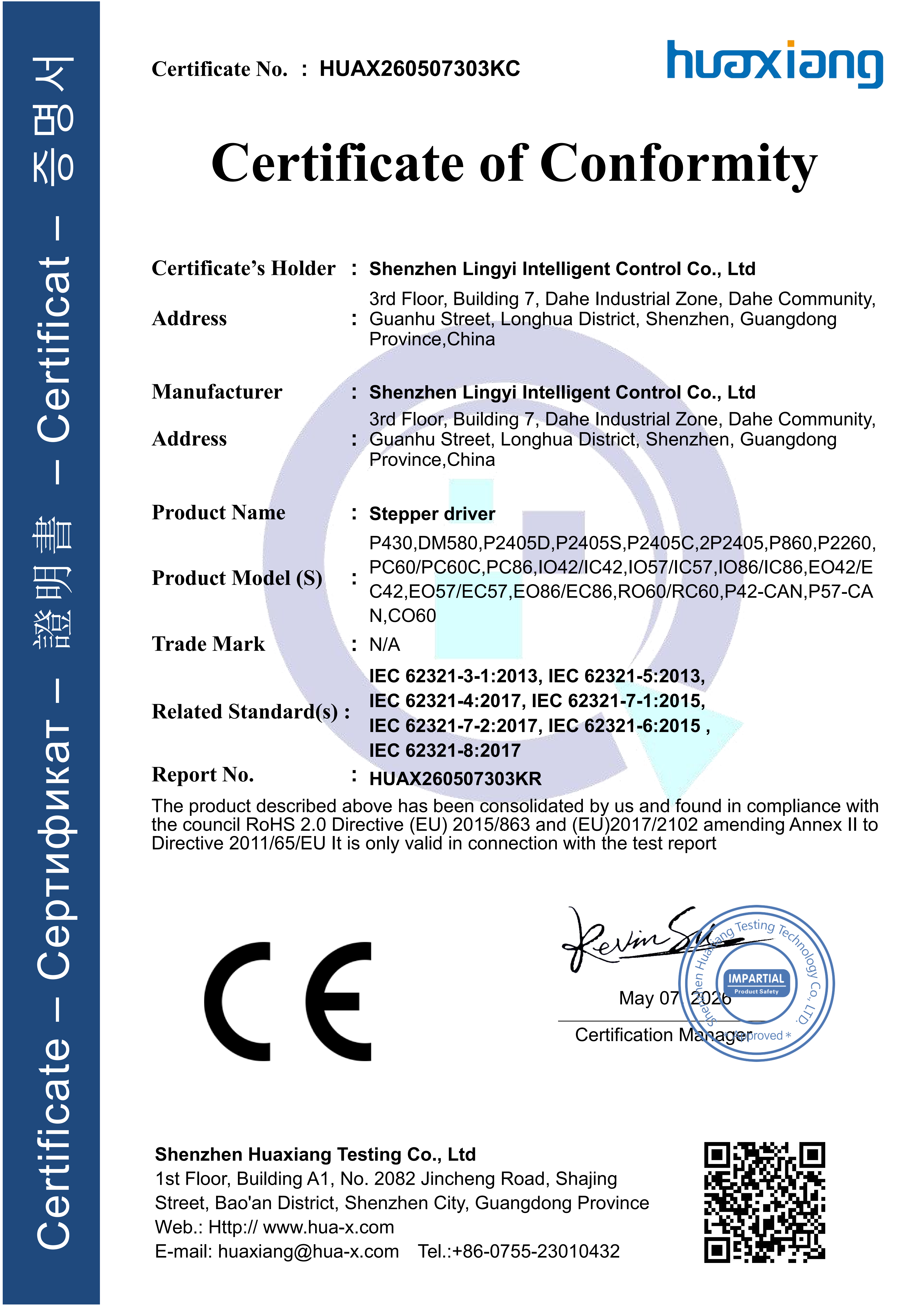 Shenzhen Zero One Intelligent Control Co., Ltd. Certifications