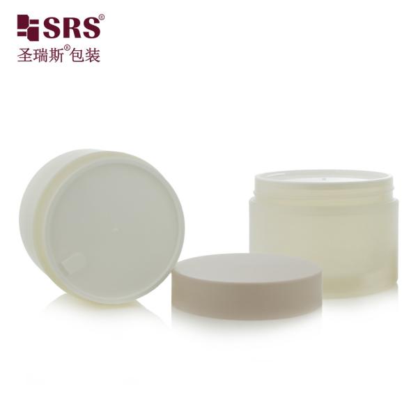SRSJK-250g Eco Friendly Frosted Clear Plastic Cream Jar Laboratory Double Wall Jar With Round Cylindrical Shape Jar Packaging For Cosmetics