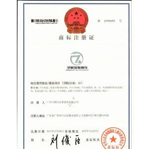 Guangzhou Sub-Group Auto Parts Co.,Ltd. Certifications