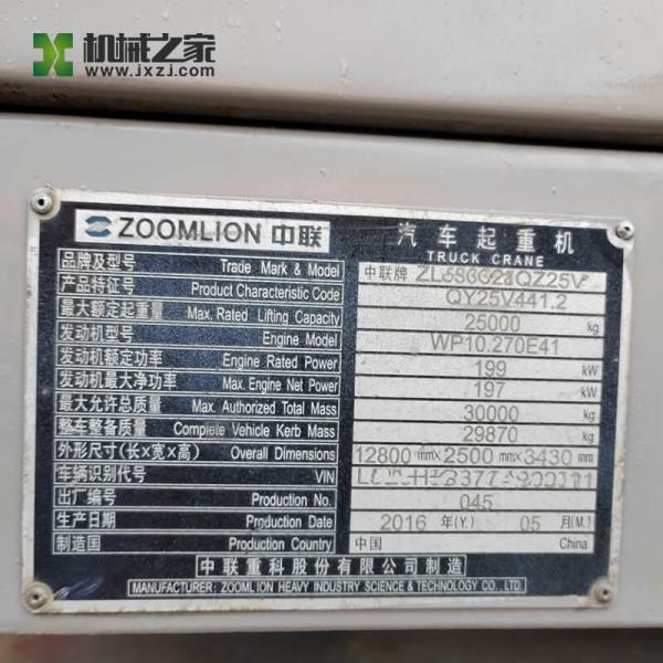 Used Zoomlion Mobile Crane 25 Ton Zoomlion ZLJ5302JQZ25V