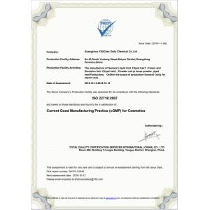 Guangzhou Yisichen Daily Chemical Co., Ltd Сертификации