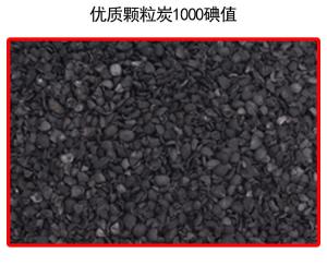 Granular Nutshell Activated Carbon