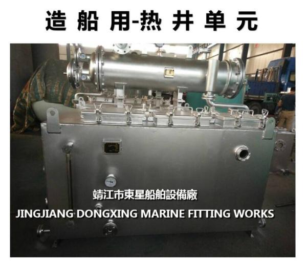 Hot well module - functional unit for marine steam condensate and boiler feed water system combination