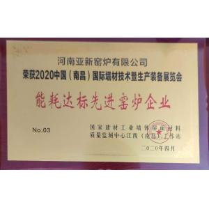 Henan Ruiyao Intelligent Environmental Protection Co., Ltd Certificaciones