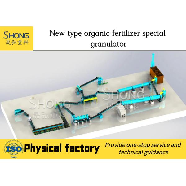 Позем свиньи гранулятора производственной линии органического удобрения компоста