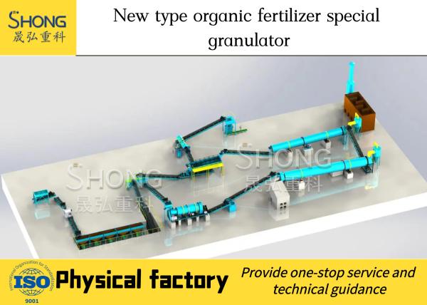 New Organic Fertilizer Granulator 5ton/Hour Chicken Manure