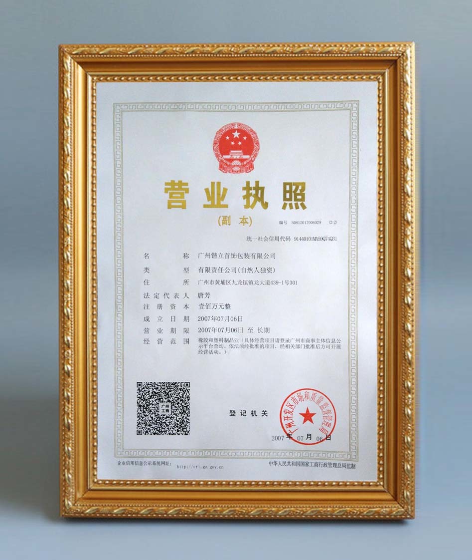 Guangzhou KAIDILI Jewelry Packaging Factory Certifications