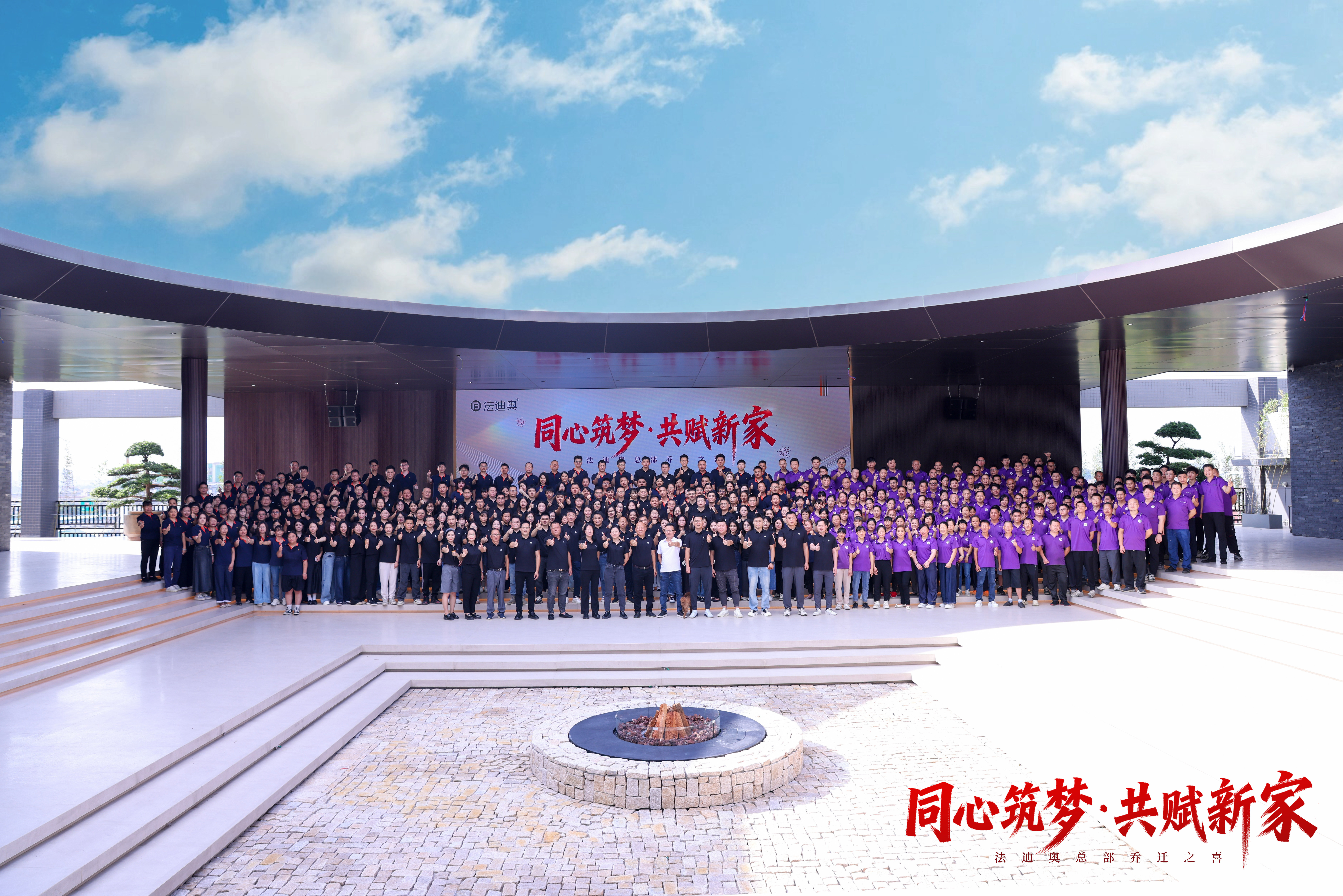 GD FADIOR KITCHEN & BATH TECHNOLOGY CO., LTD