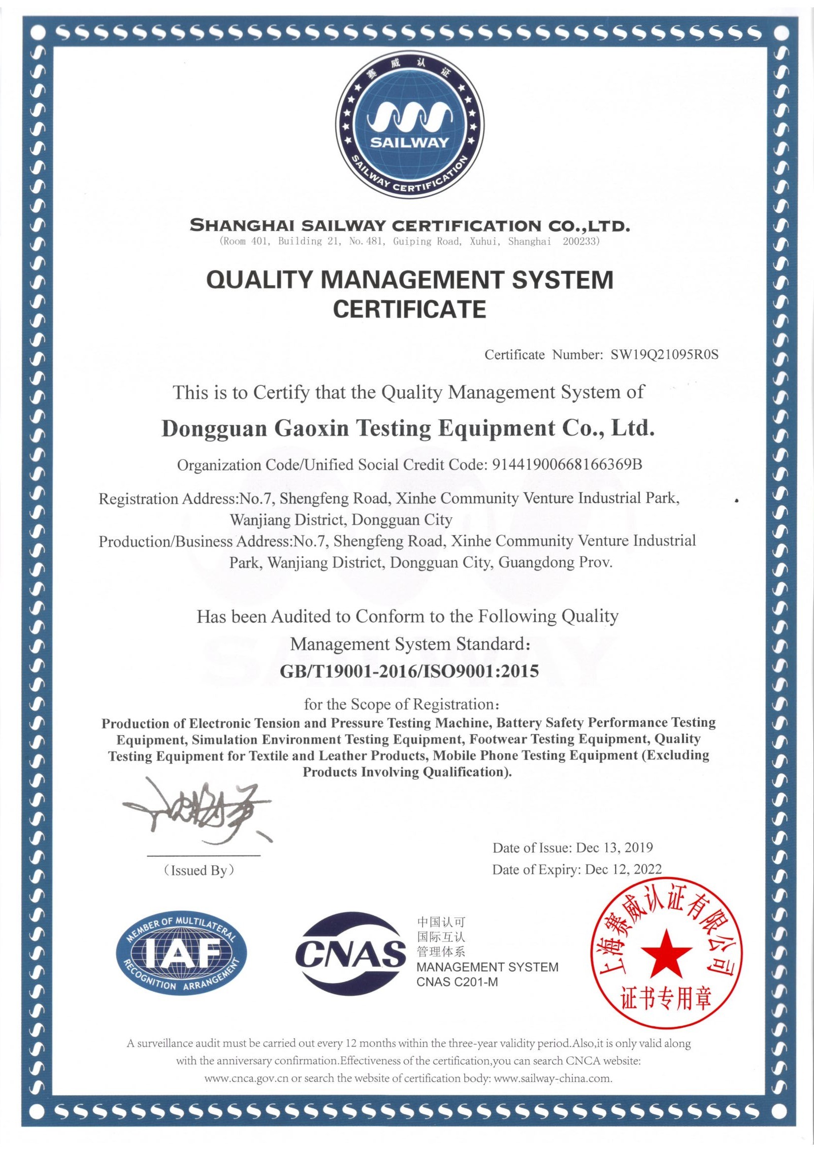 Dongguan Gaoxin Testing Equipment Co., Ltd., Сертификации