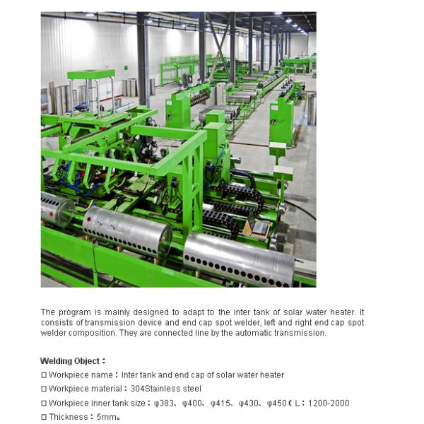 220V 380V chauffe-eau solaire automatique réservoir de soudage ligne de production Le tour est contrôlé
