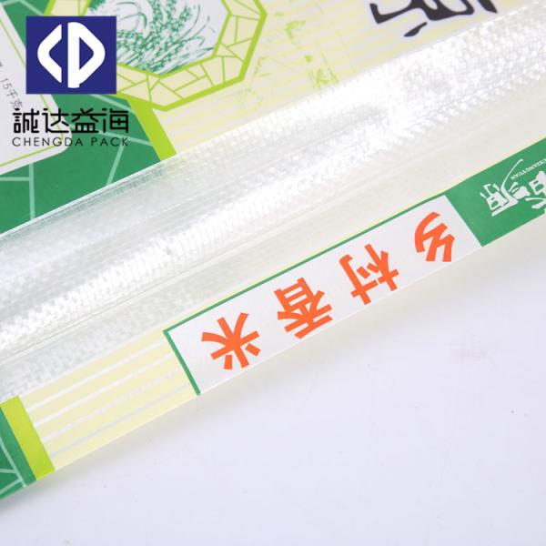 Custom Size Pp Woven Sack Bags Easy Open Durable 10kg - 50kg High Performance